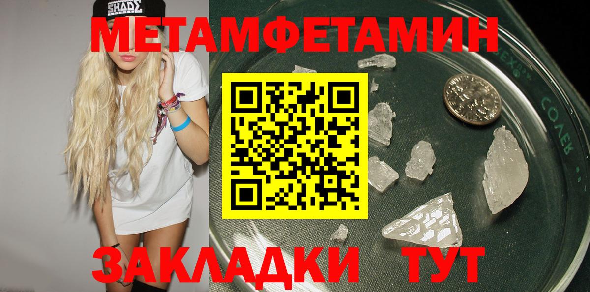 Амфетамин Розовый Котовск