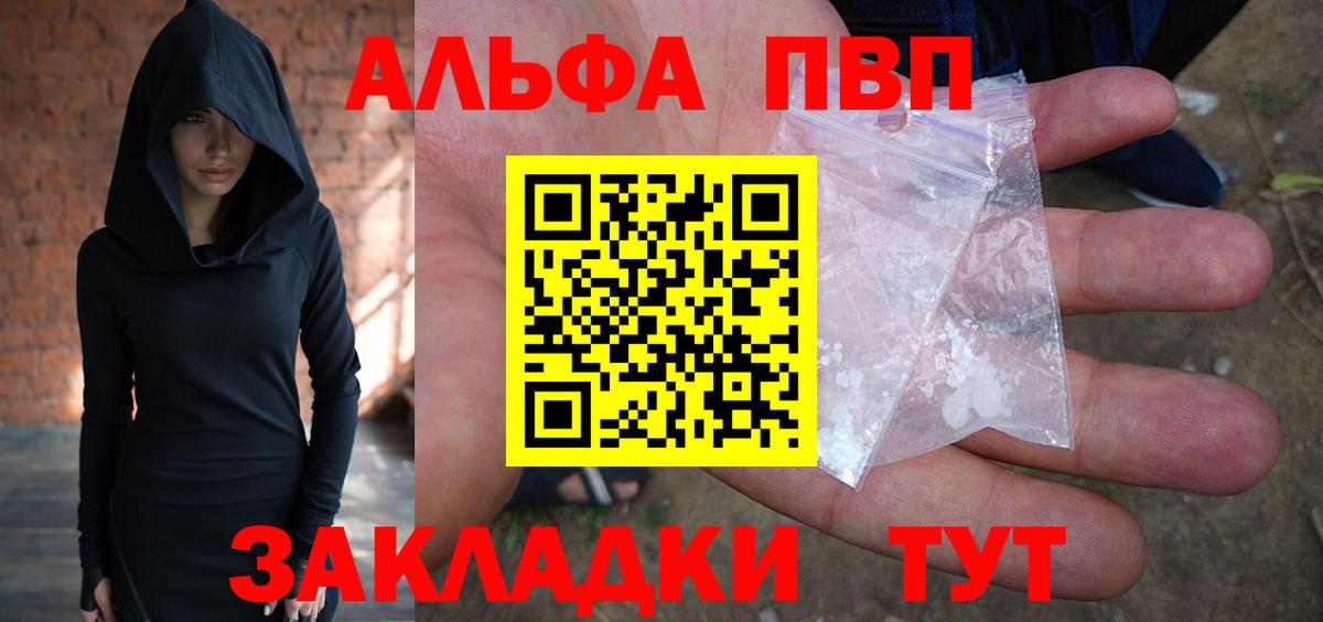 купить   A-PVP  A-PVP кристаллы  Alpha PVP СК КРИС  Котовск  Вход с VPN  A-PVP VHQ 