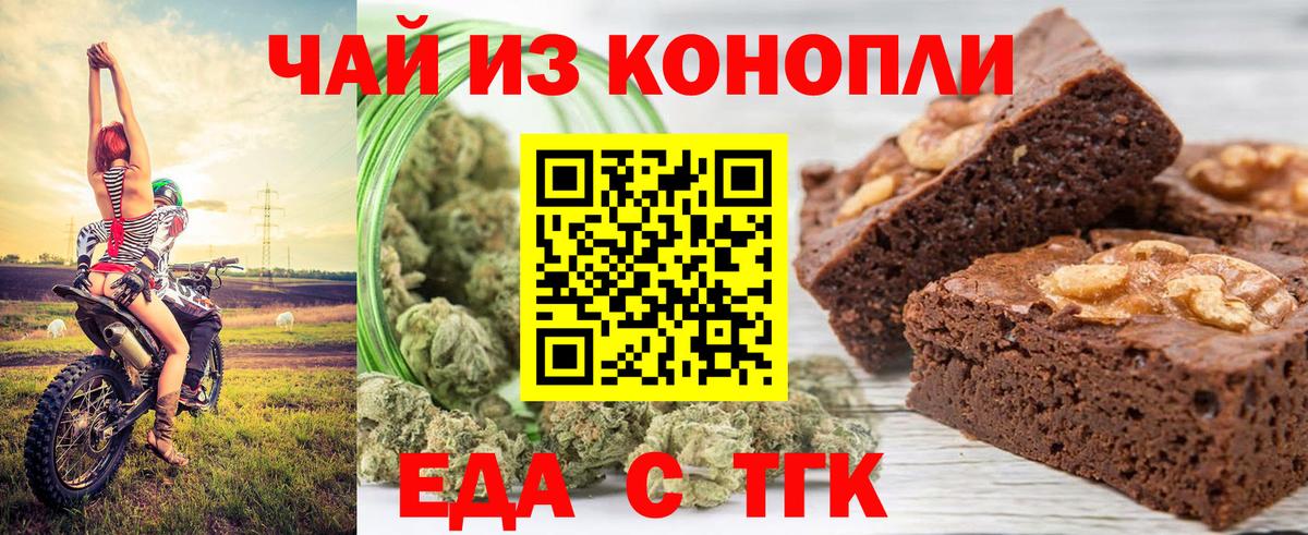 Cannafood конопля Котовск