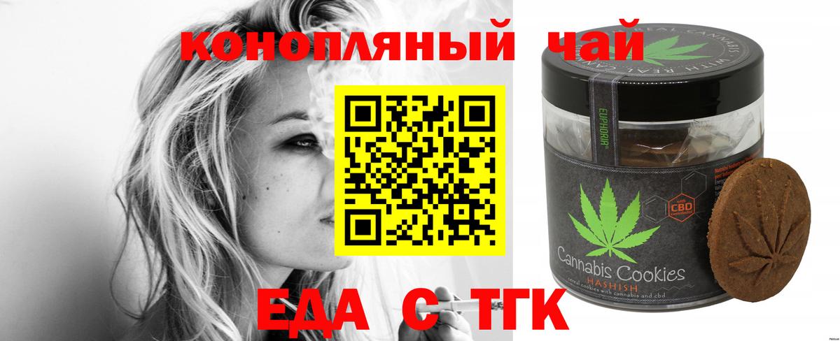 Canna-Cookies марихуана  Вход с VPN  Котовск 