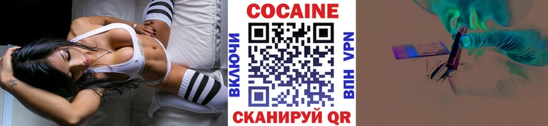 Cocaine 97%  Котовск 