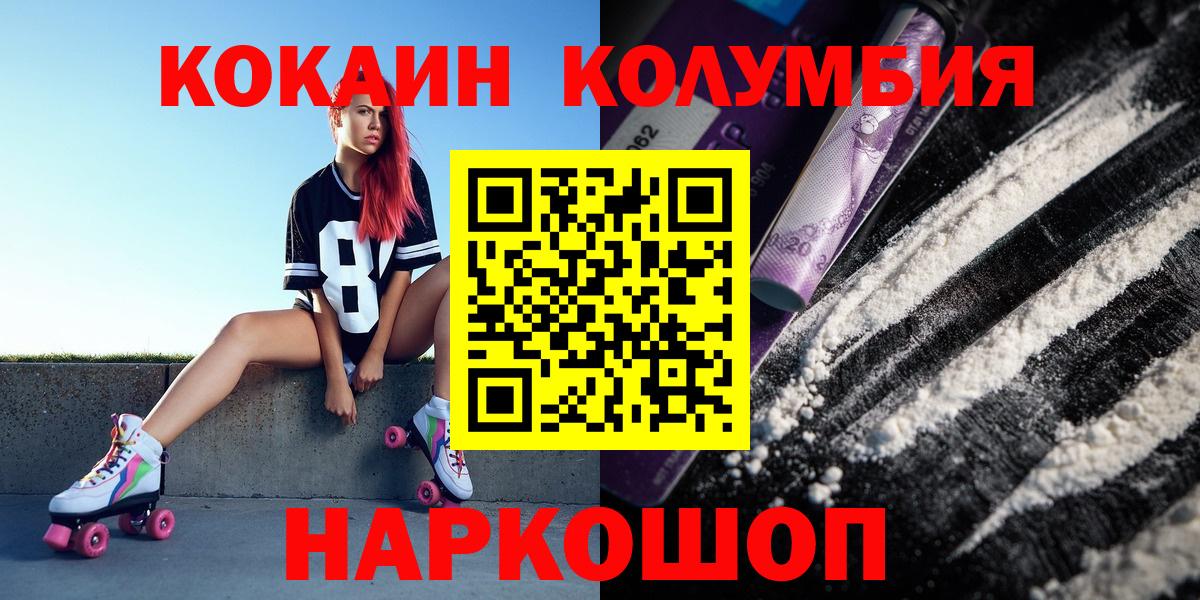 Cocaine Columbia  Cocaine  Вход с VPN  Котовск  Cocaine Columbia 