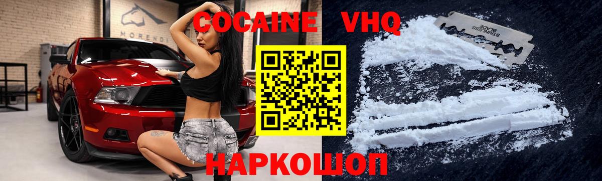 COCAIN FishScale Котовск