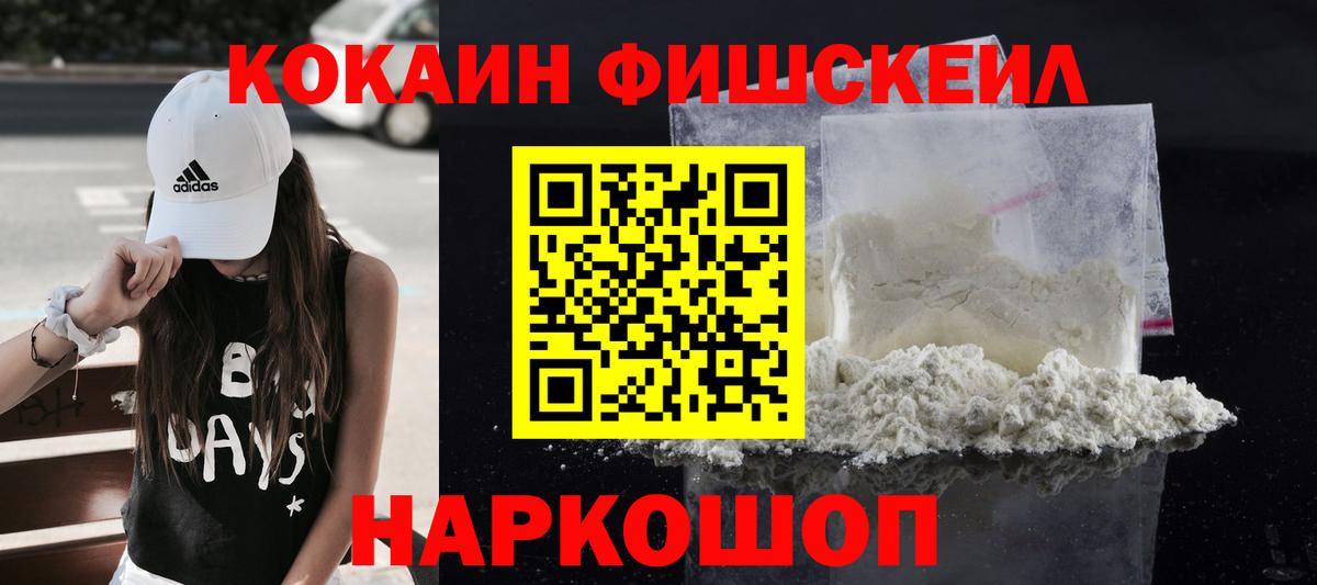 Cocaine Эквадор Котовск