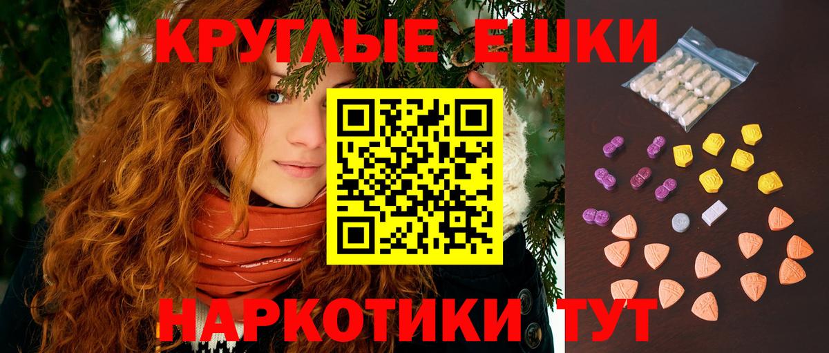 Экстази TESLA Котовск