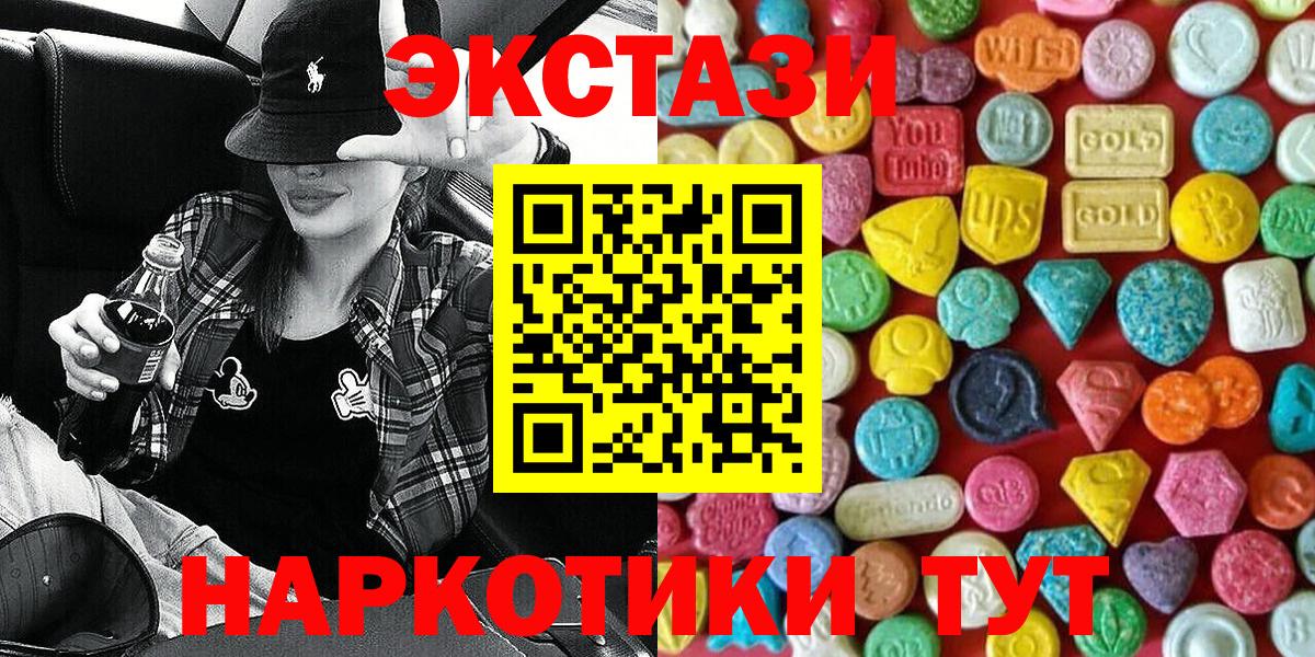 ЭКСТАЗИ 300 mg  Вход с VPN  ЭКСТАЗИ MDMA  ЭКСТАЗИ  Котовск 