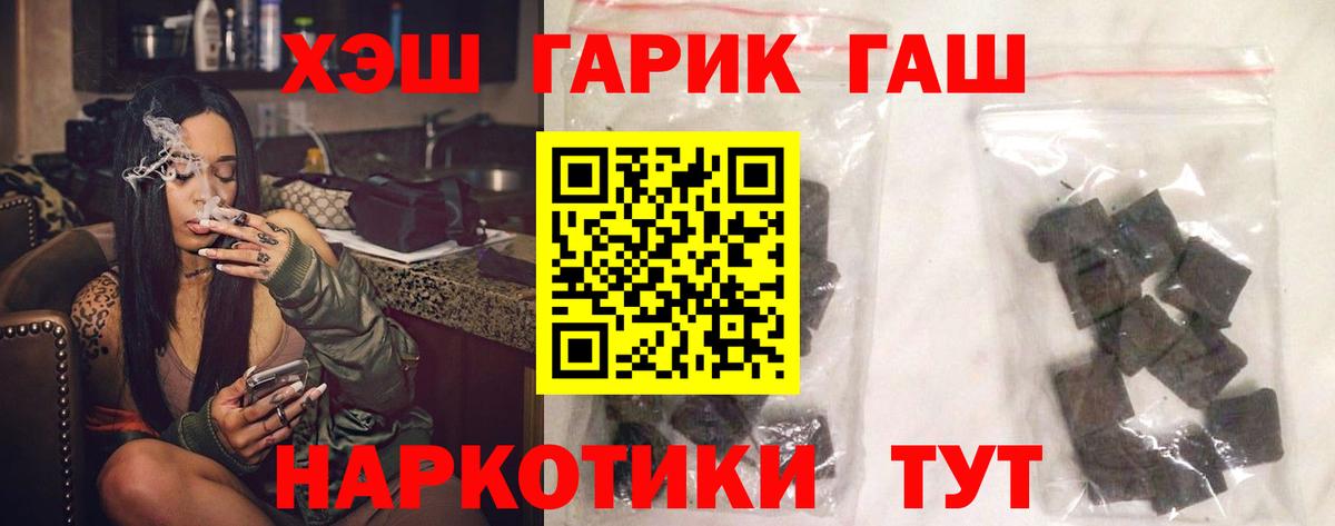 Гашиш  Котовск  ГАШИШ Cannabis  ГАШ AMNESIA HAZE 