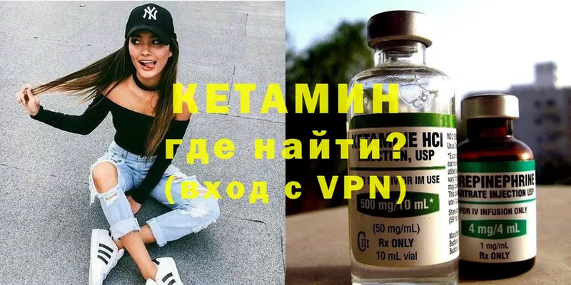 Кетамин ketamine  блэк спрут рабочий сайт  Котовск 