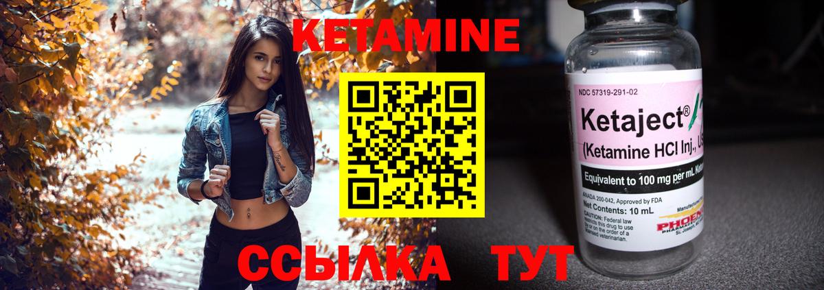 Кетамин ketamine Котовск