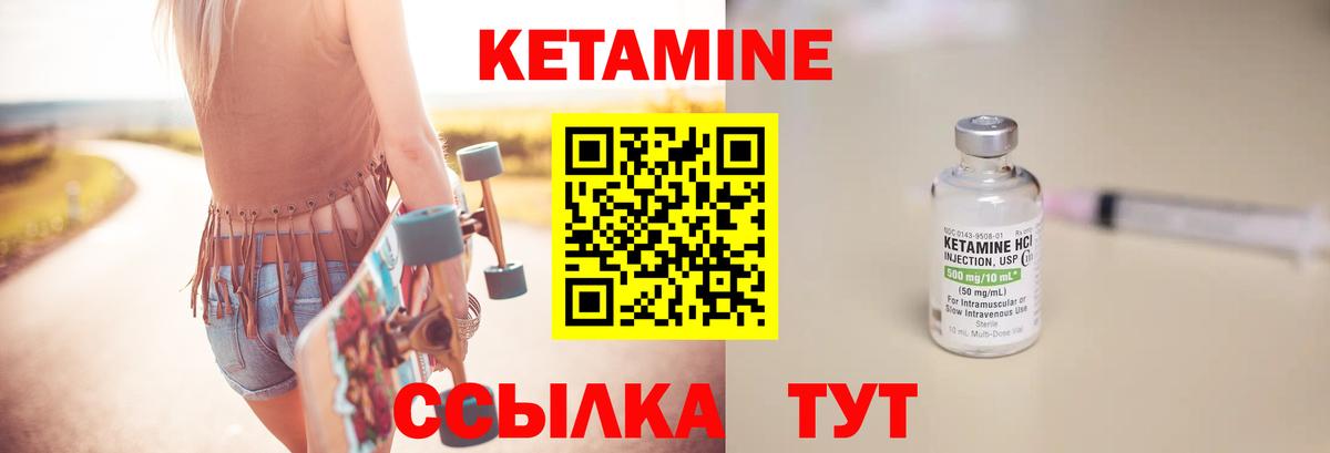 Кетамин VHQ Котовск