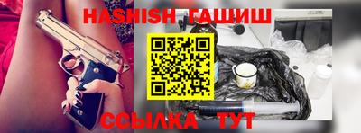 гашик Балашиха