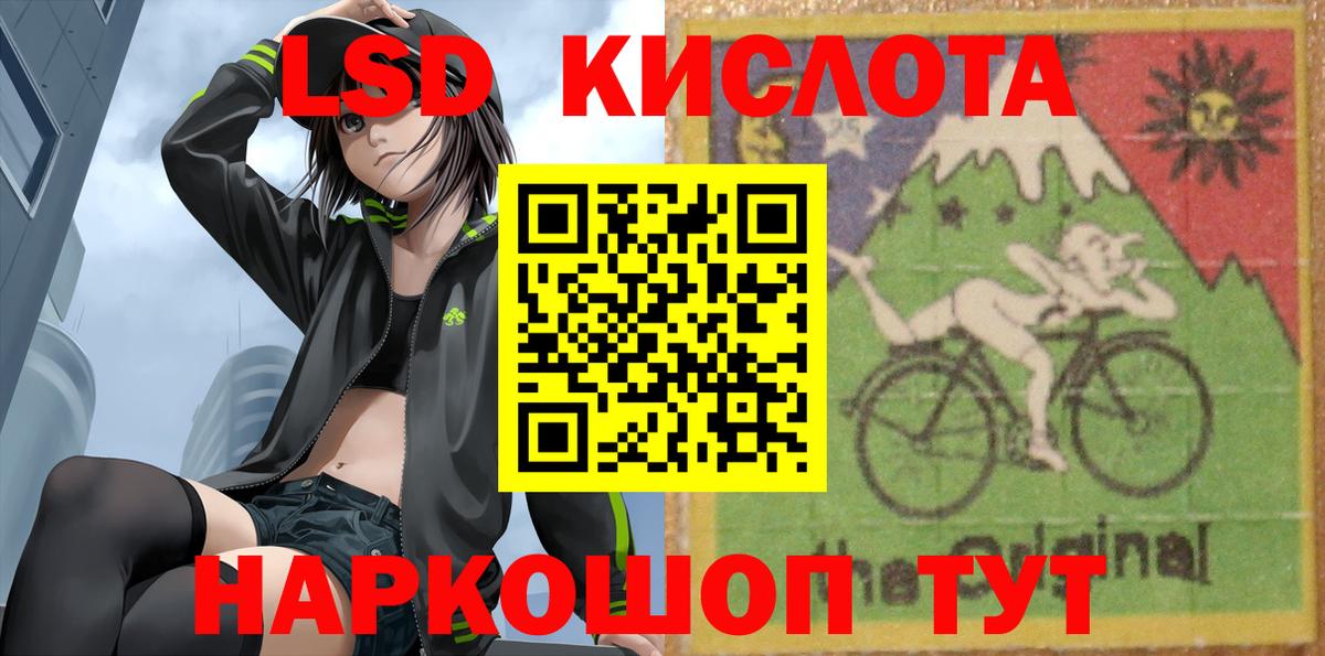 LSD-25 экстази кислота  Котовск  Лсд 25 экстази кислота 