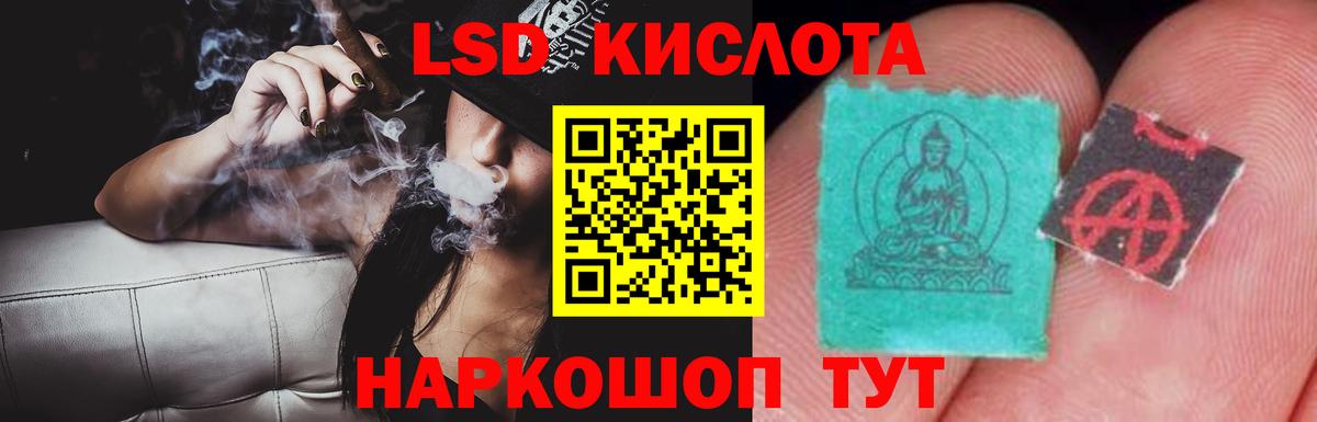 ЛСД экстази кислота Котовск
