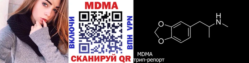 МДМА молли Котовск