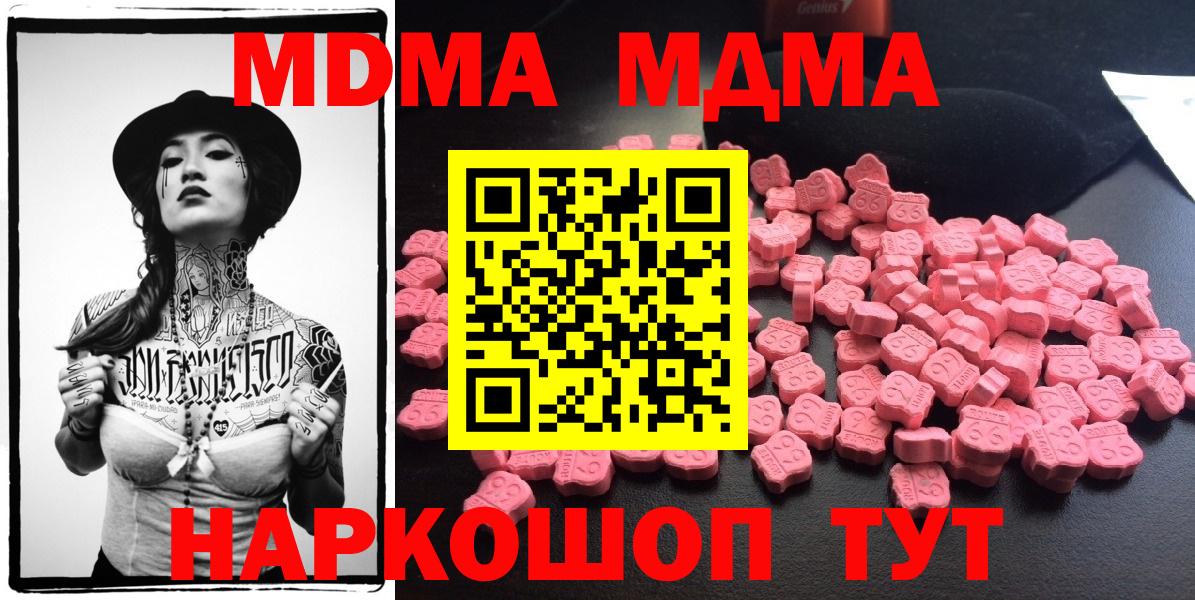 MDMA молли  MDMA кристаллы  Котовск 