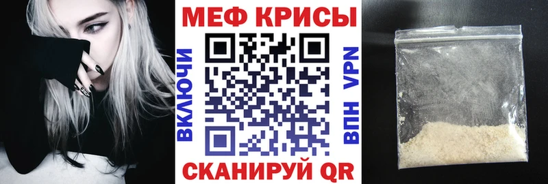 Меф мяу мяу кристаллы Котовск