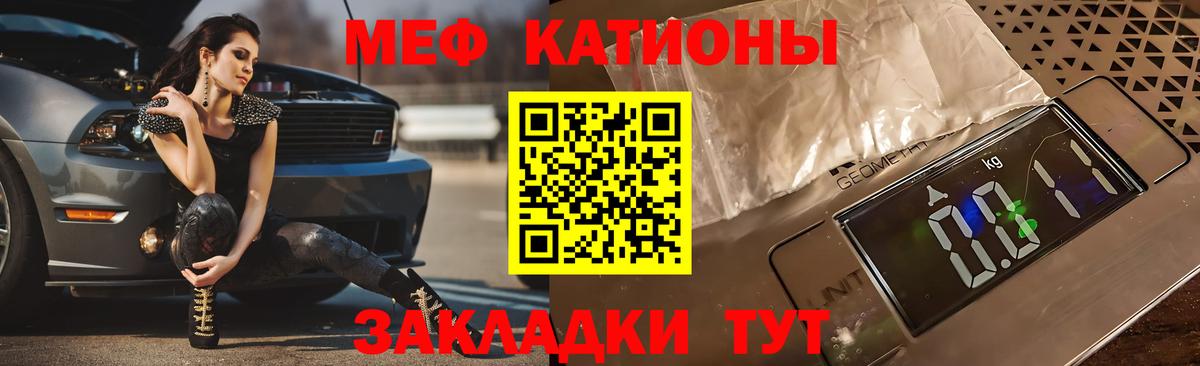 МЯУ-МЯУ кристаллы  Котовск  Меф  МЯУ-МЯУ mephedrone 