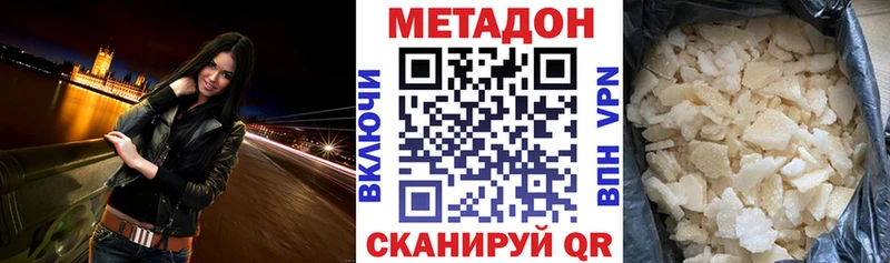 как найти закладки  Котовск  МЕТАДОН VHQ 