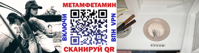 МЕТАМФЕТАМИН мет Котовск