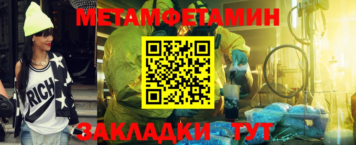 МЕТАМФЕТАМИН витя  МЕТАМФЕТАМИН витя  Котовск 