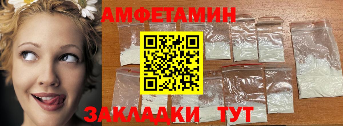 Котовск  МЕТАМФЕТАМИН витя  Вход с VPN 