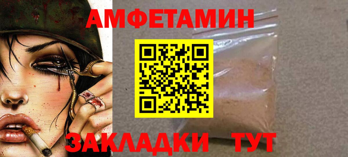 Первитин винт Котовск