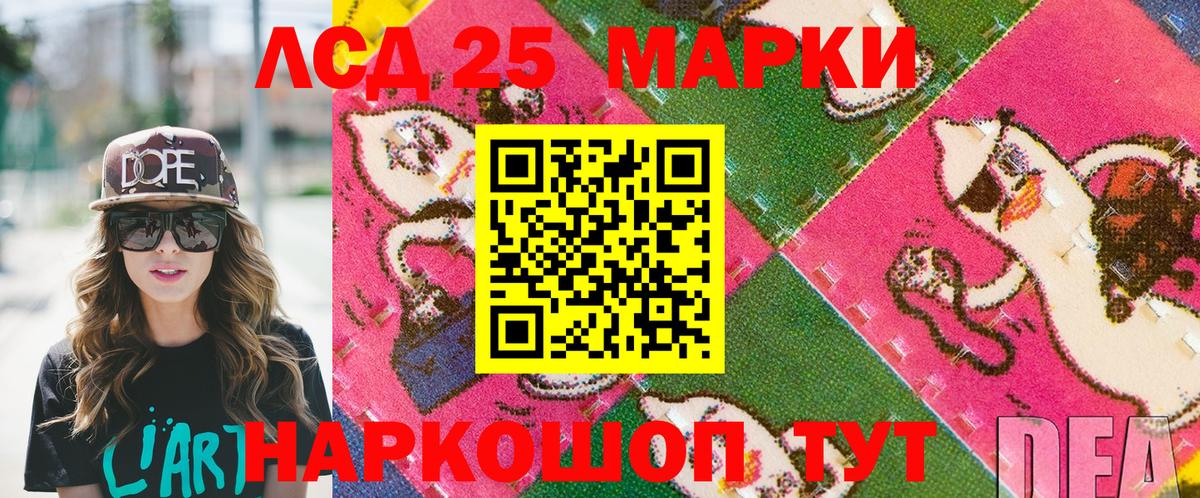 Наркотические марки 1,5мг  Котовск 