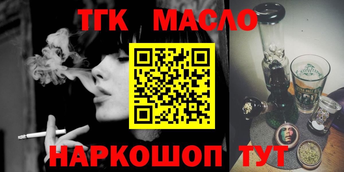 Дистиллят ТГК вейп с тгк  ТГК Wax  Котовск 