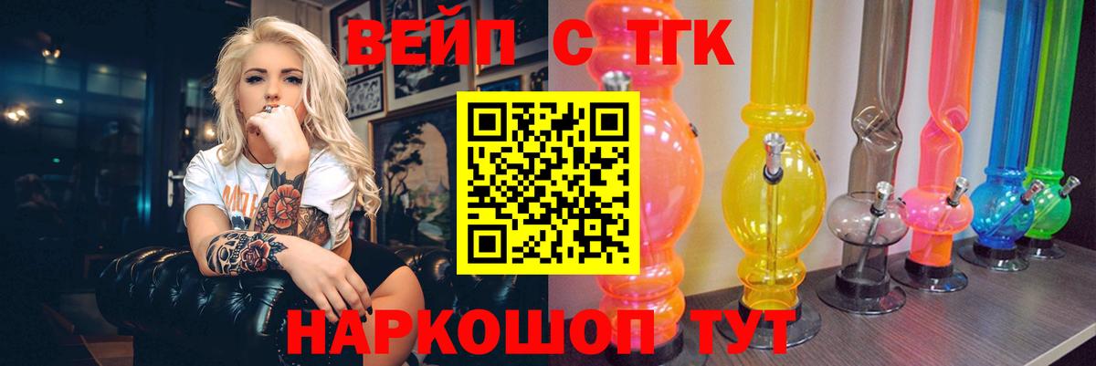 Дистиллят ТГК концентрат  Вход с VPN  Котовск 