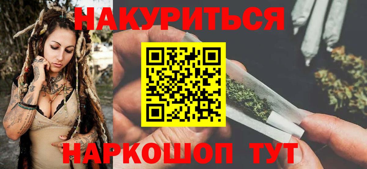 Шишки марихуана ГИДРОПОН  Вход с VPN  Конопля VHQ  МАРИХУАНА тримм  Котовск 